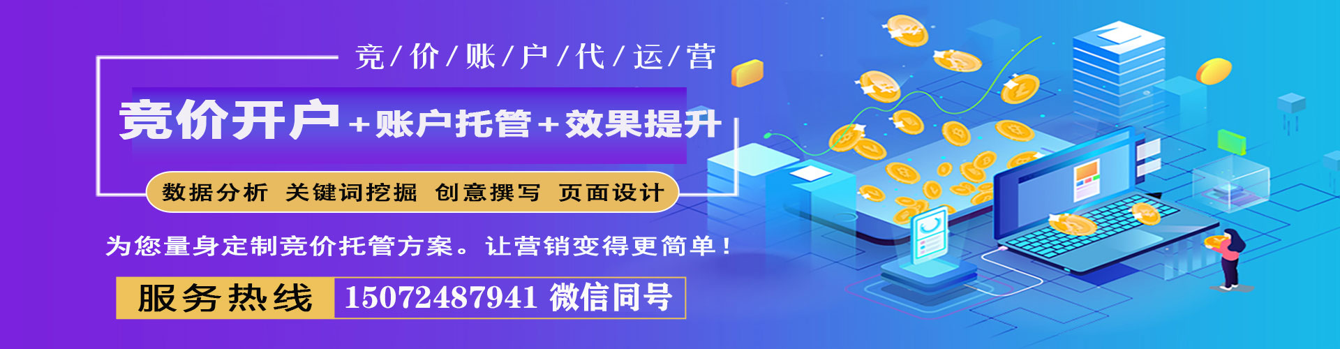 扎兰屯sem代运营